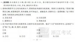 2019年6月学考(历史)考试试题及详细答案整理分享