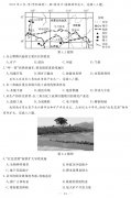 (地理)学考2019年6月考试试题及答案详解参考，你能得多少？