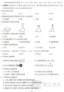 2019年6月学考化学试题教育考试院正式发布(附参考答案)