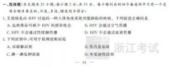 教育考试院发布学考2019年6月(生物)考试试题及答案详解