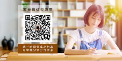 高考志愿冲比自己成绩高的学校，需要把握哪些原则？