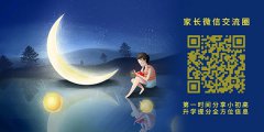 高三报志愿冲一冲的时候，需要注意哪些问题？