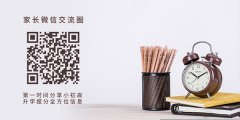 高考平行志愿填报如何处理冲保垫的关系？