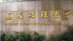 华东政法大学和西南政法大学哪个好？哪个排名更高？