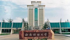 西南财经大学怎么样？高考多少分可以上西南财经大学？