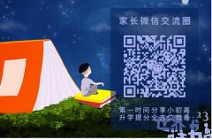 家长应该跟孩子如何沟通？有哪些沟通比较好的技巧？