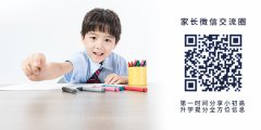 热门民办中学各自的校训分别是什么？附各民办中学校训解读！