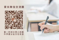 孩子在学校里，老师说特别难管应该怎么教育？