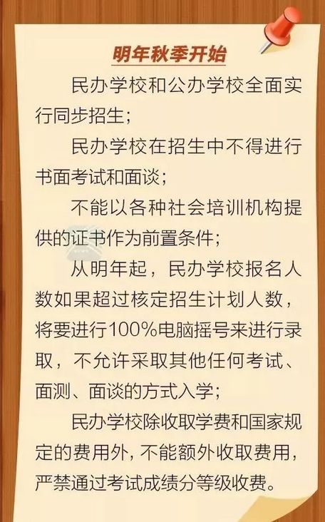 2020年民辦小學會如何招生育才實驗招生方式是什麼